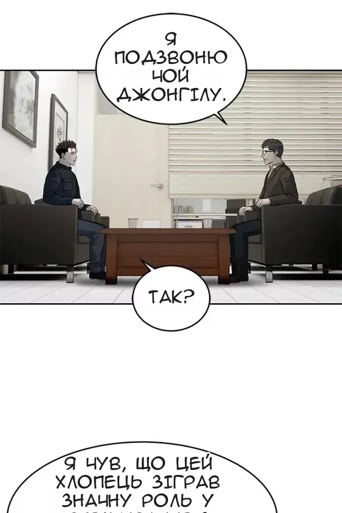 Сторінка 54