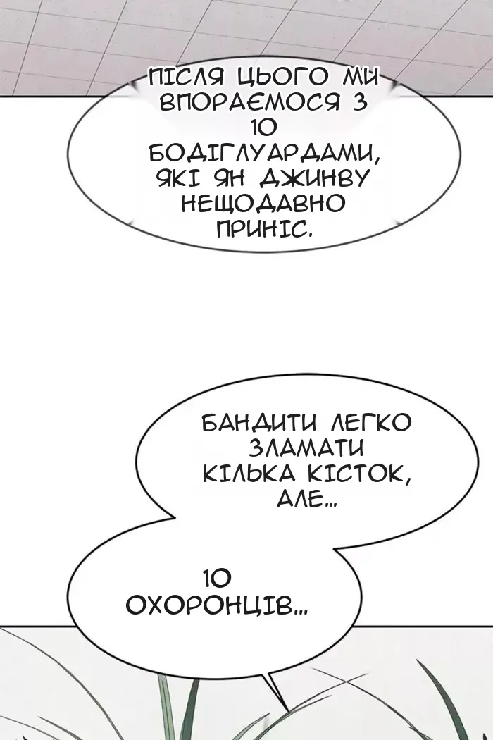 Сторінка 90