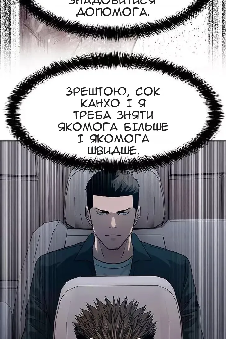 Сторінка 54
