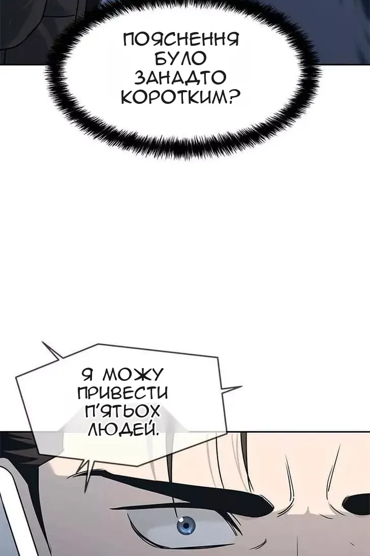 Сторінка 54