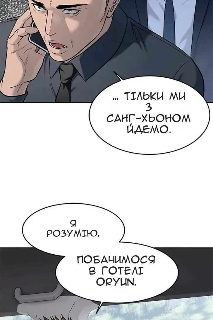 Сторінка 77