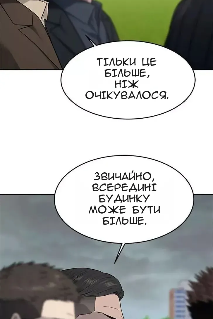 Сторінка 144