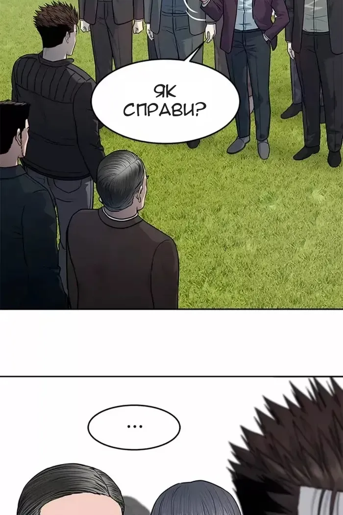 Сторінка 8