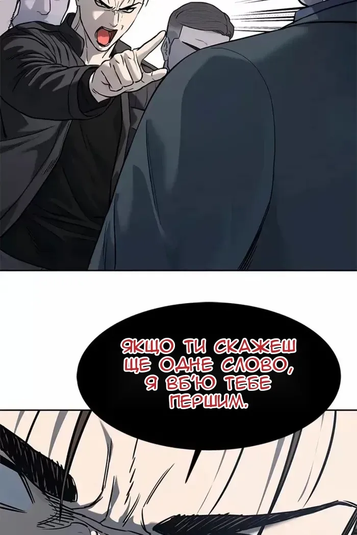Сторінка 54