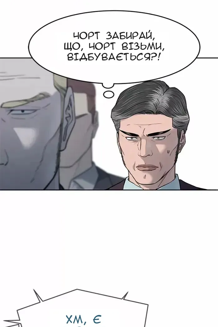 Сторінка 93