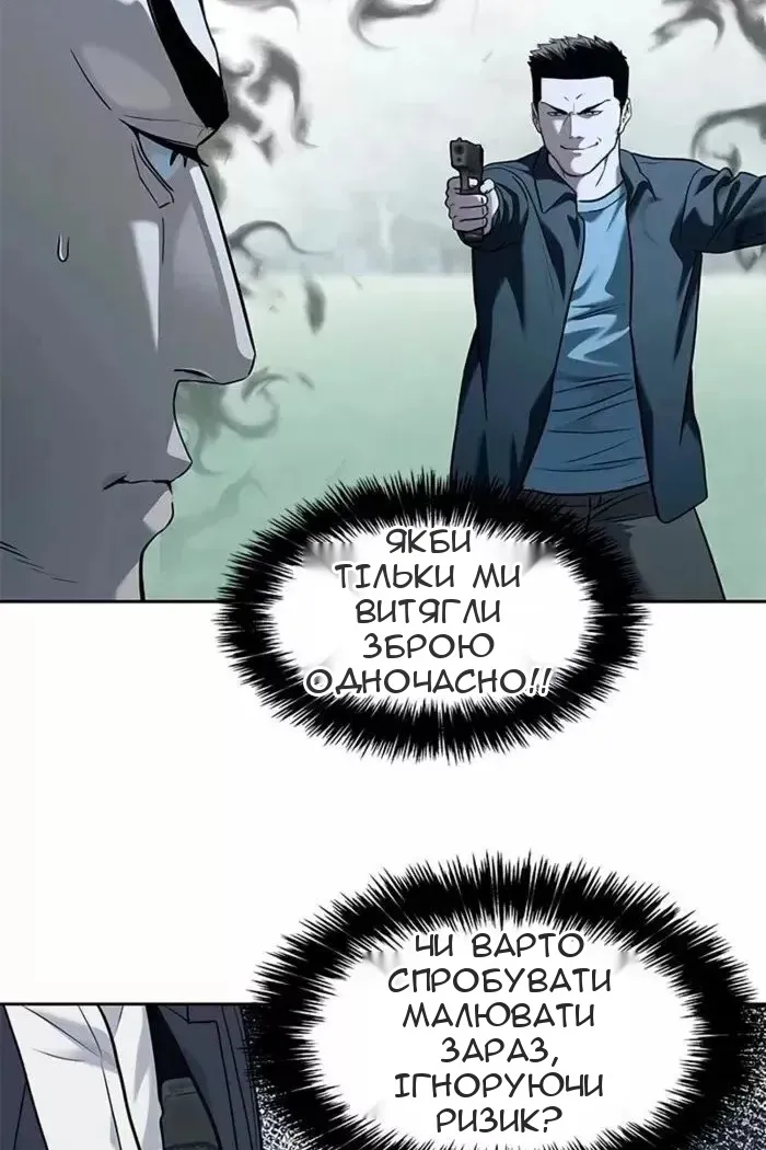 Сторінка 87