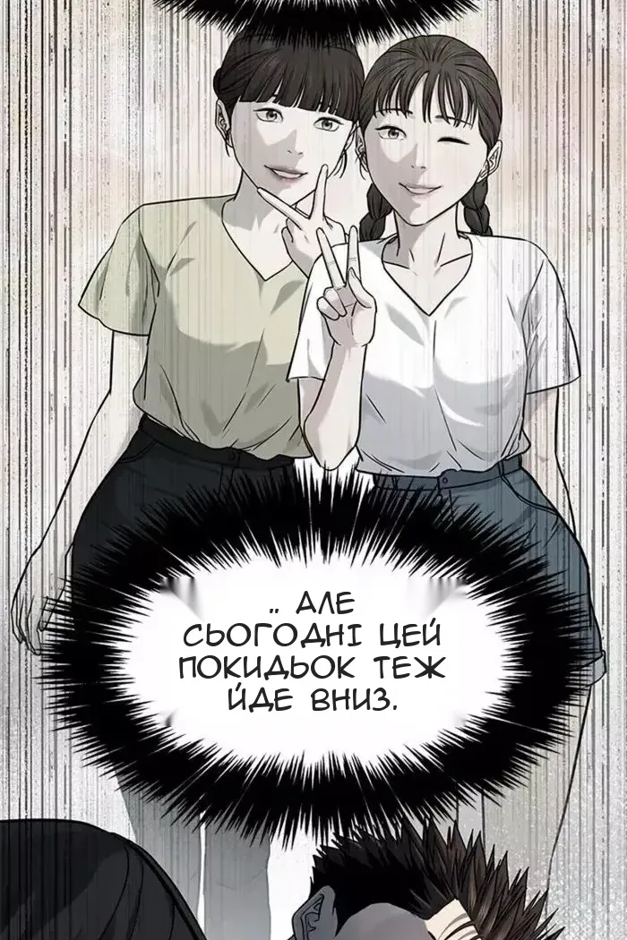 Сторінка 97