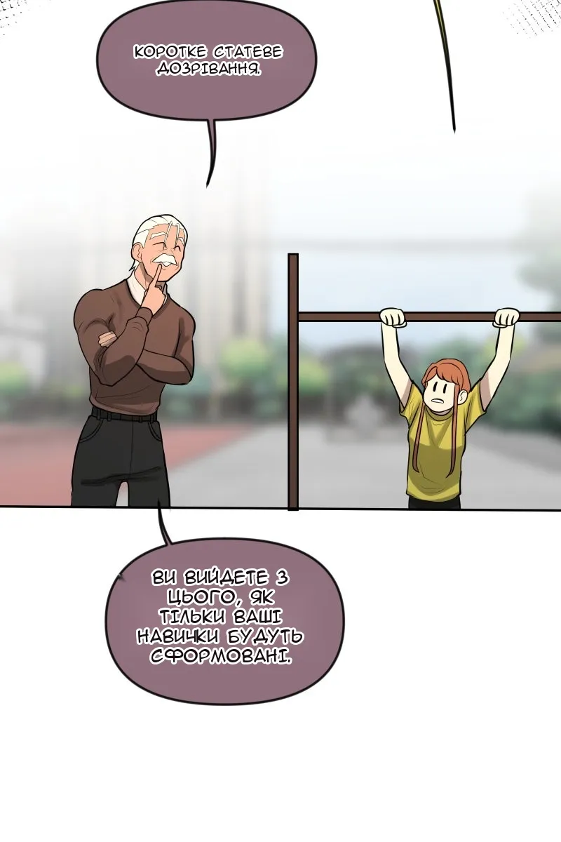 Сторінка 6