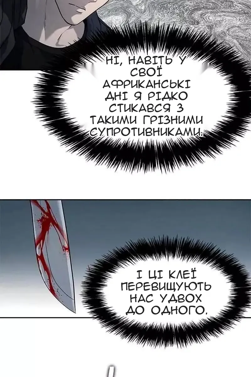 Сторінка 54