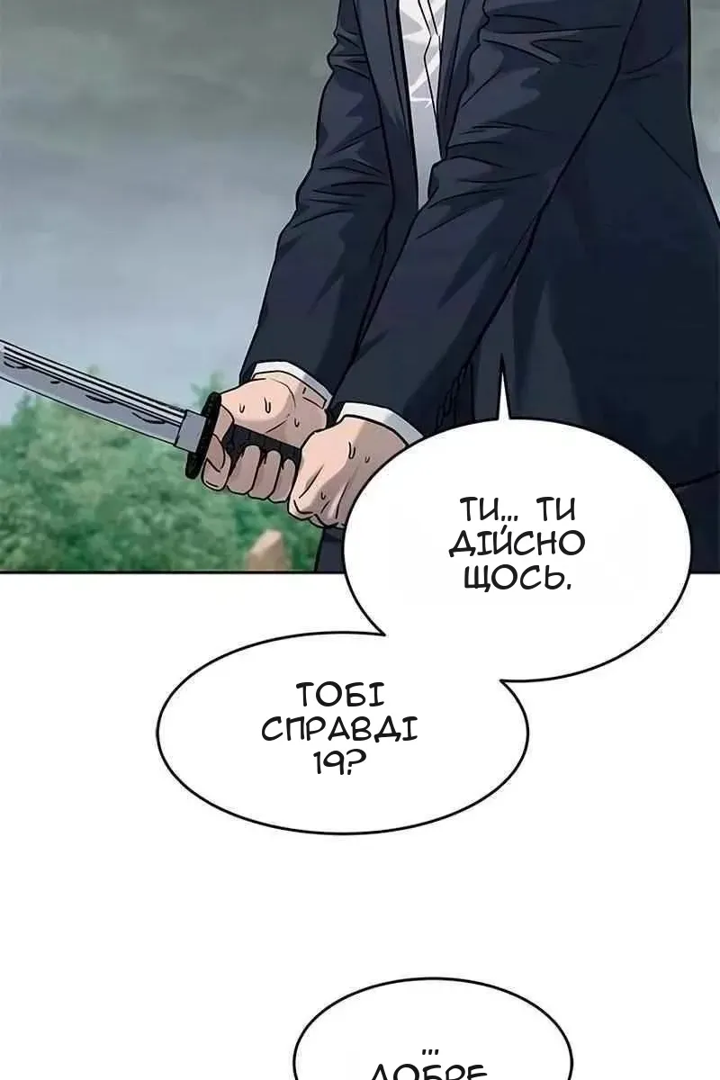 Сторінка 139