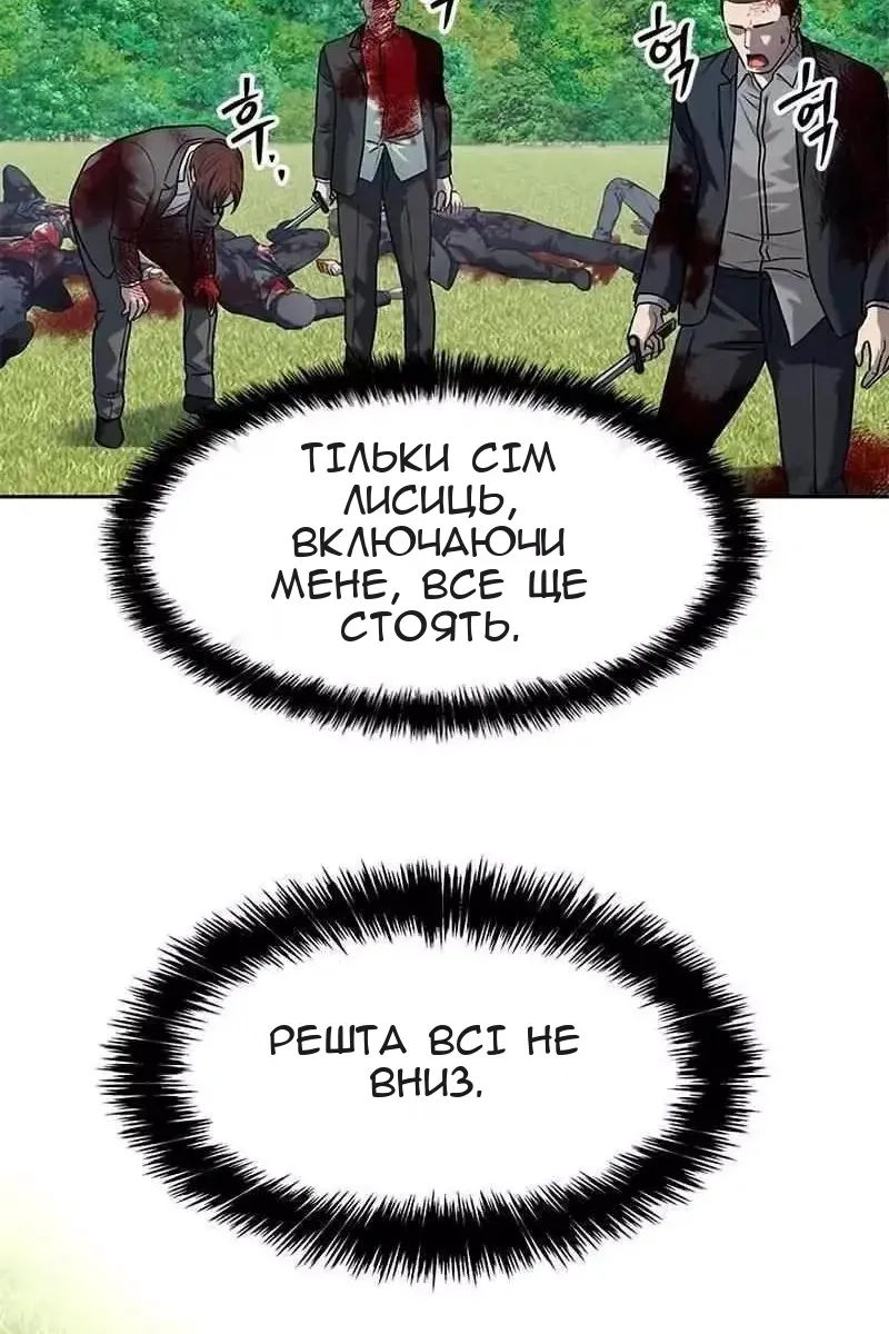 Сторінка 47