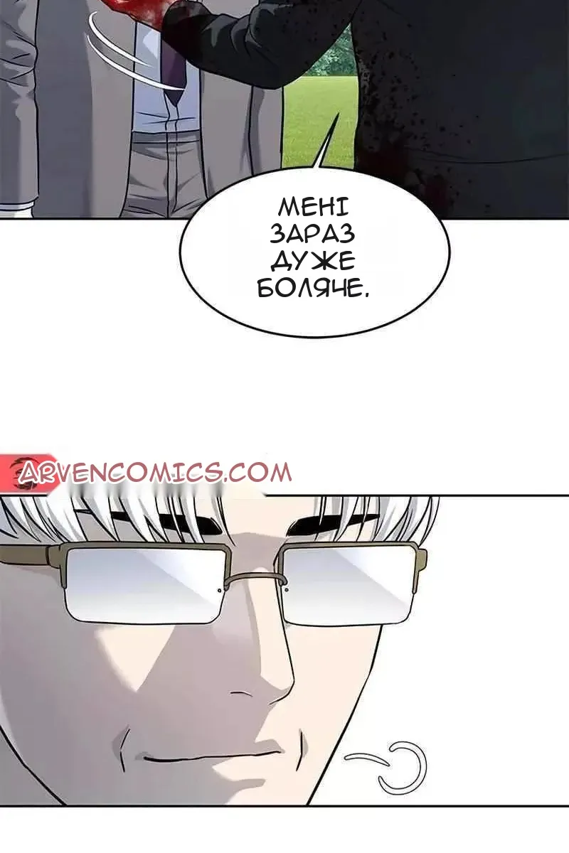 Сторінка 12