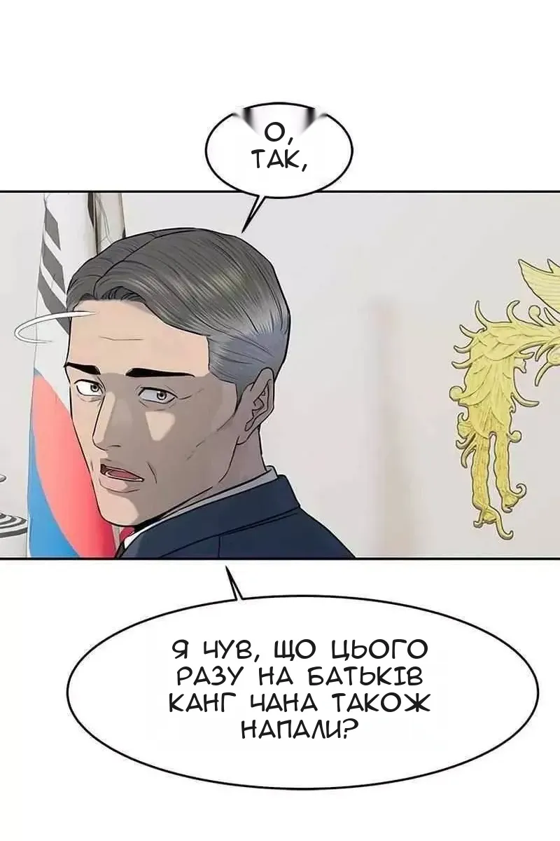 Сторінка 56