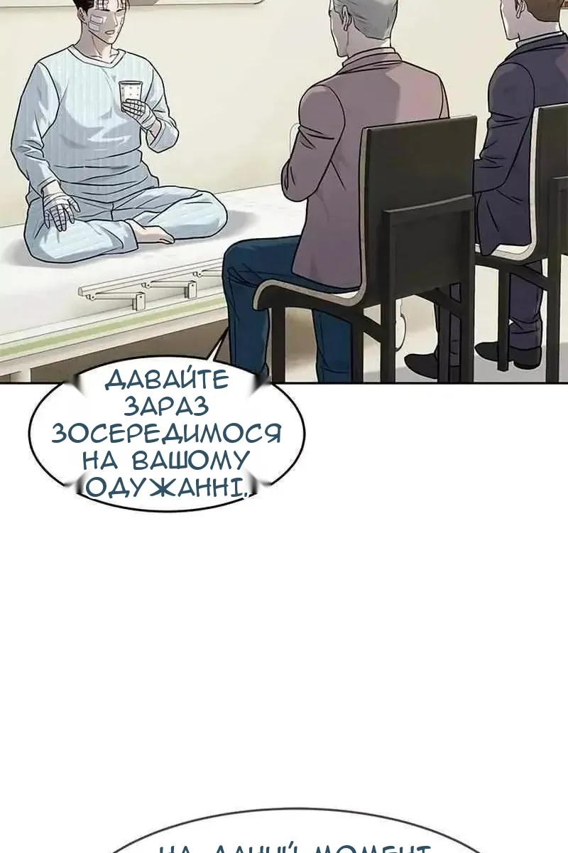 Сторінка 101