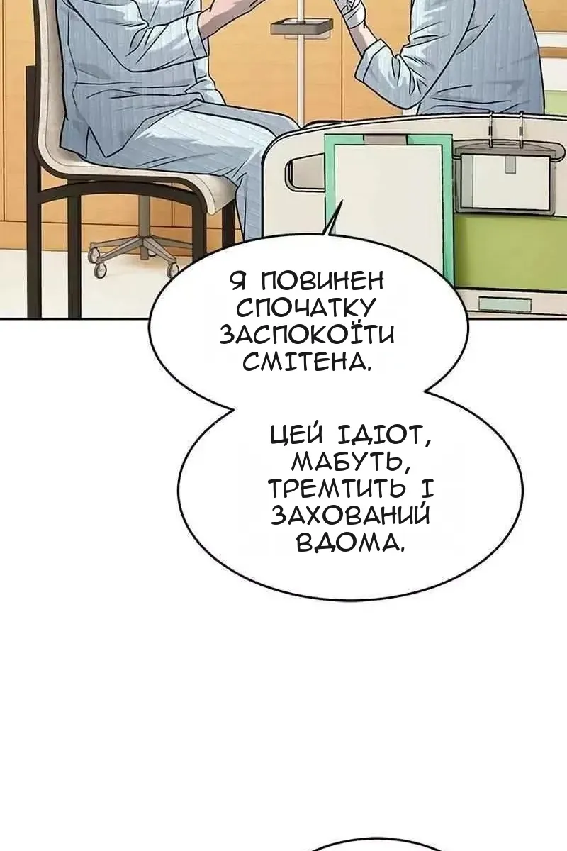 Сторінка 66