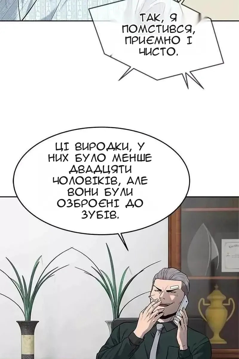 Сторінка 89