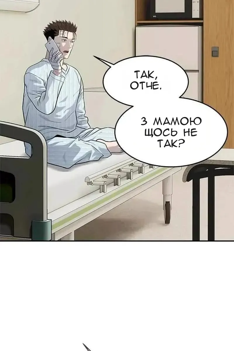 Сторінка 52