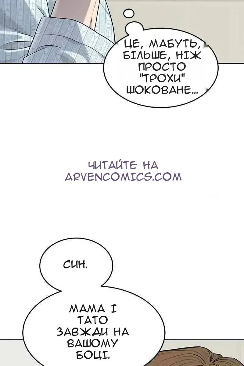 Сторінка 54