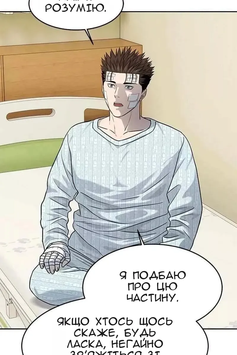 Сторінка 80