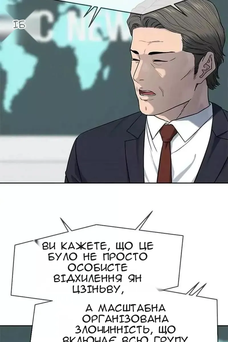 Сторінка 101