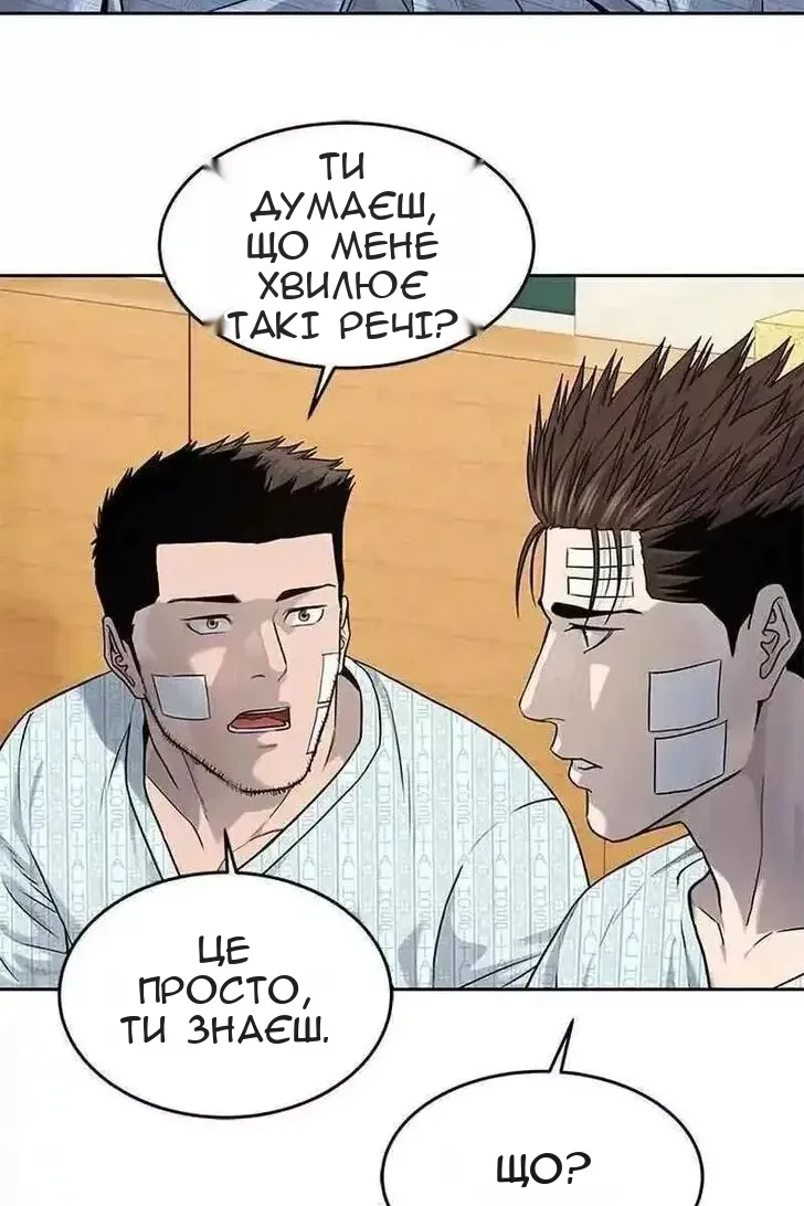 Сторінка 54