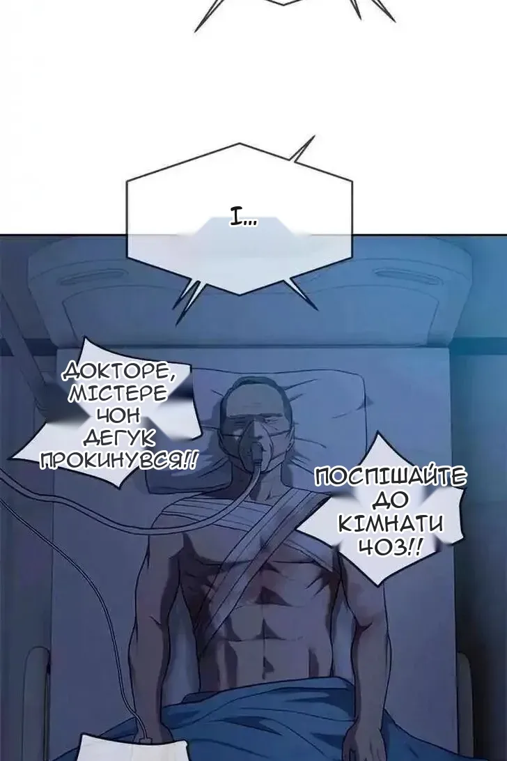 Сторінка 88