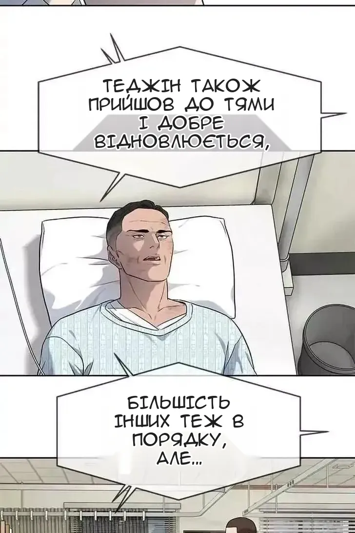 Сторінка 93