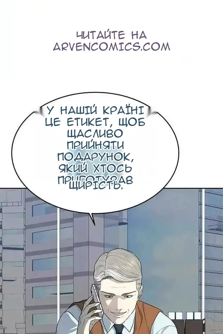 Сторінка 53