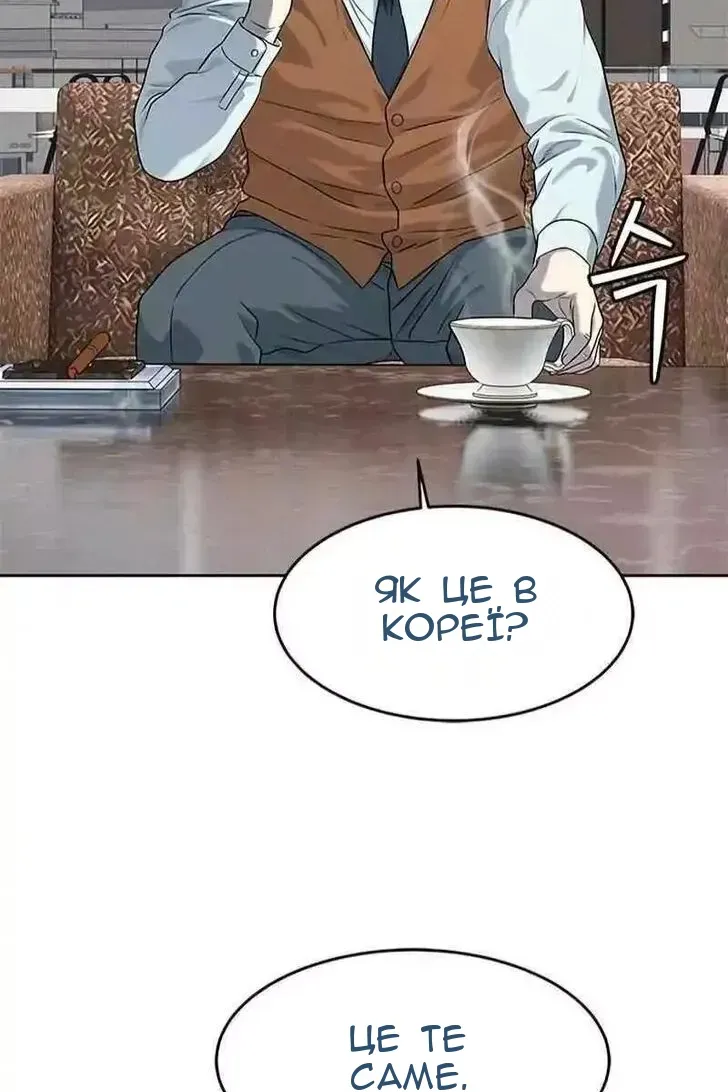 Сторінка 54