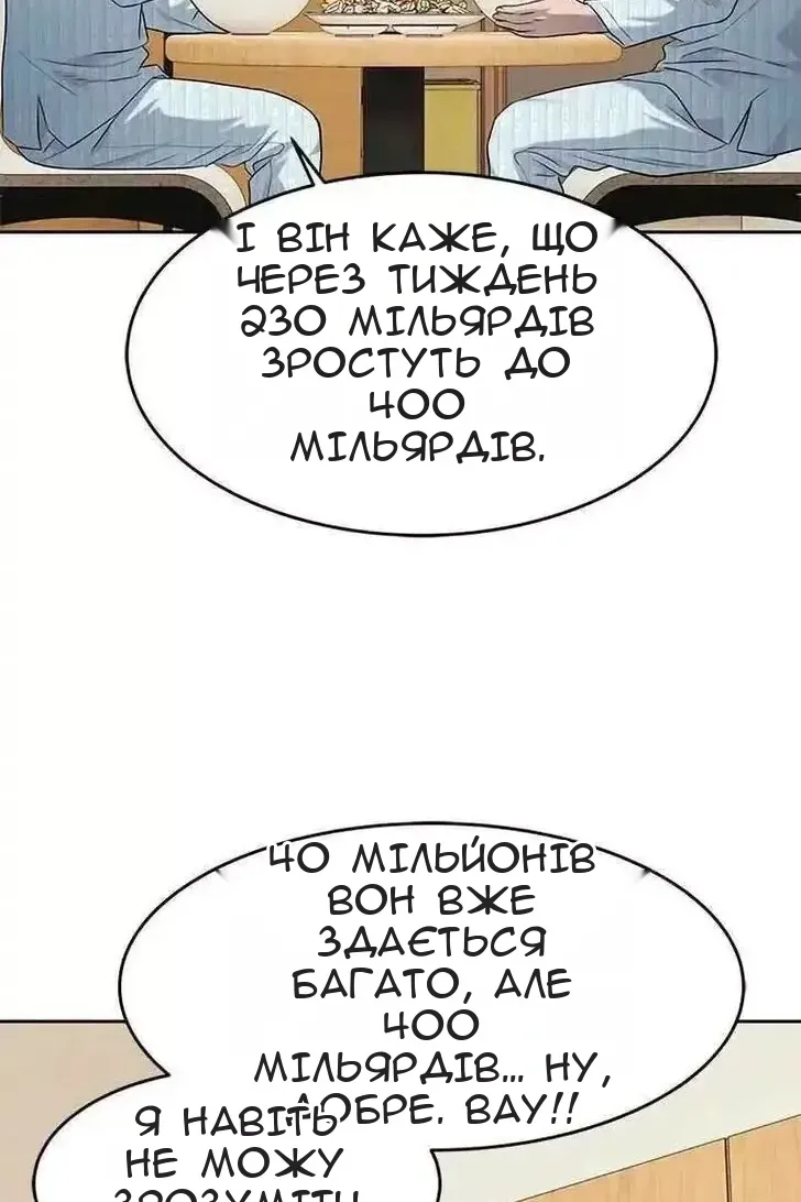 Сторінка 61