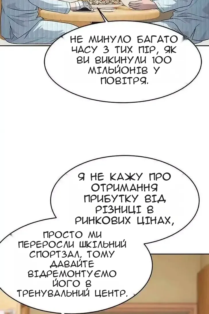 Сторінка 68