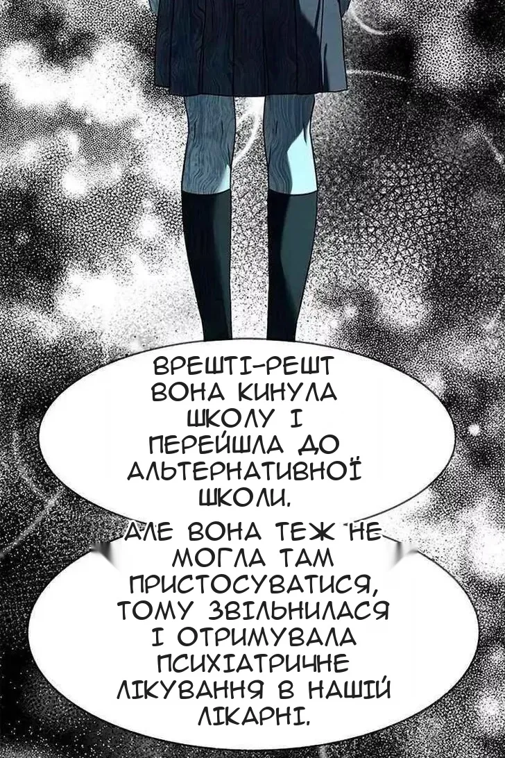 Сторінка 105