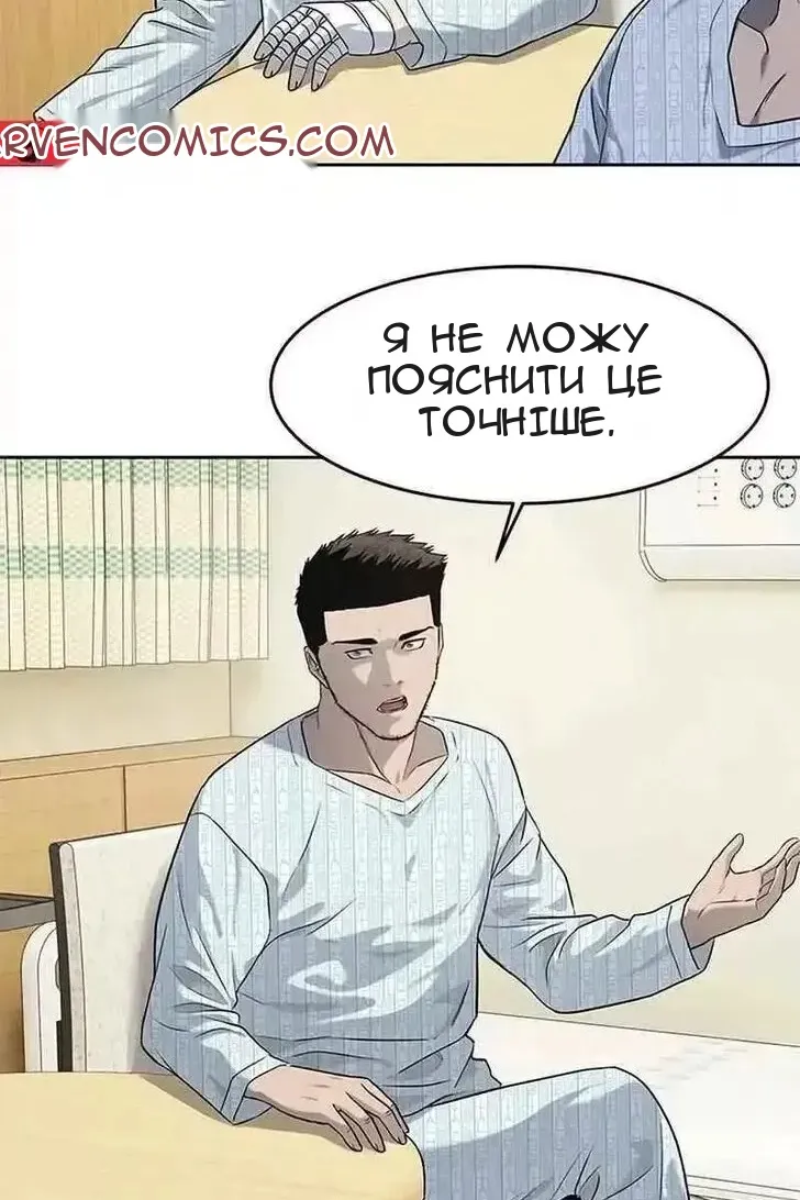 Сторінка 38