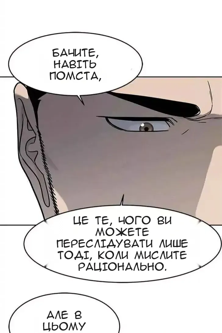 Сторінка 54