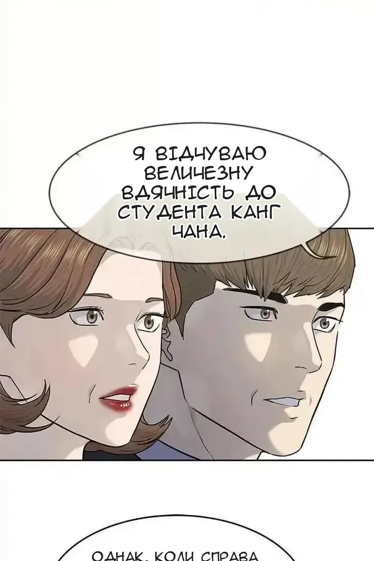 Сторінка 67