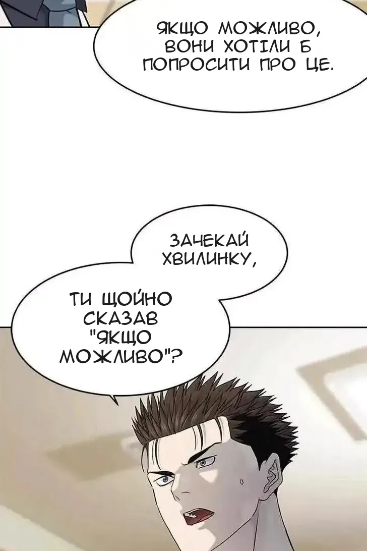Сторінка 86
