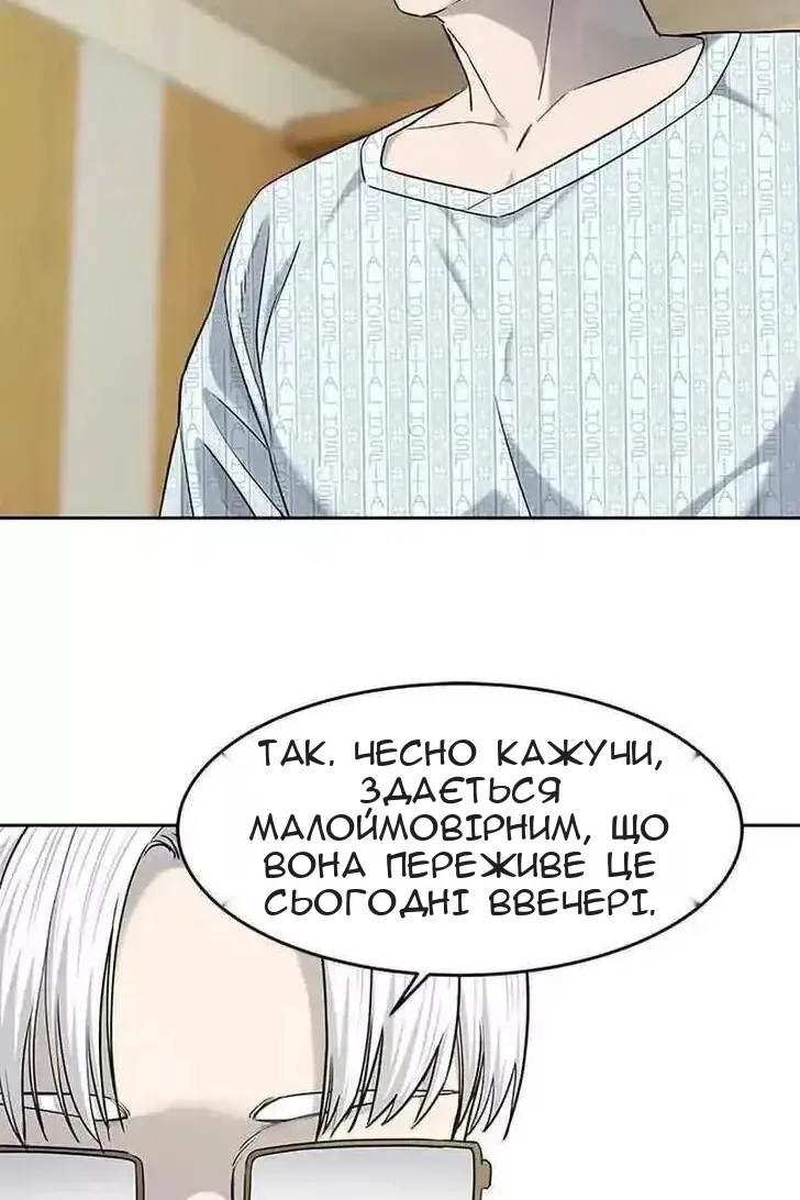 Сторінка 87