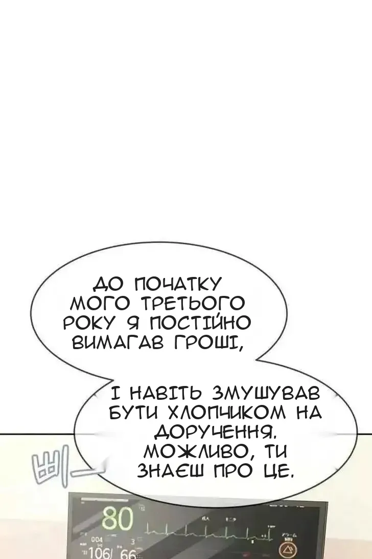 Сторінка 8