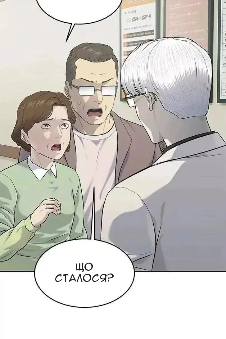 Сторінка 56