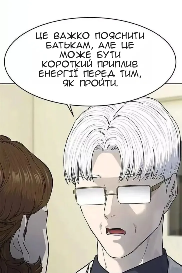 Сторінка 61