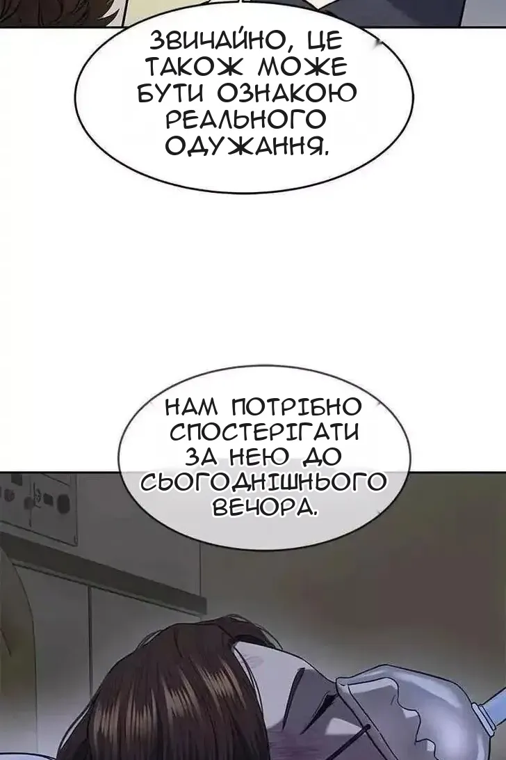 Сторінка 62