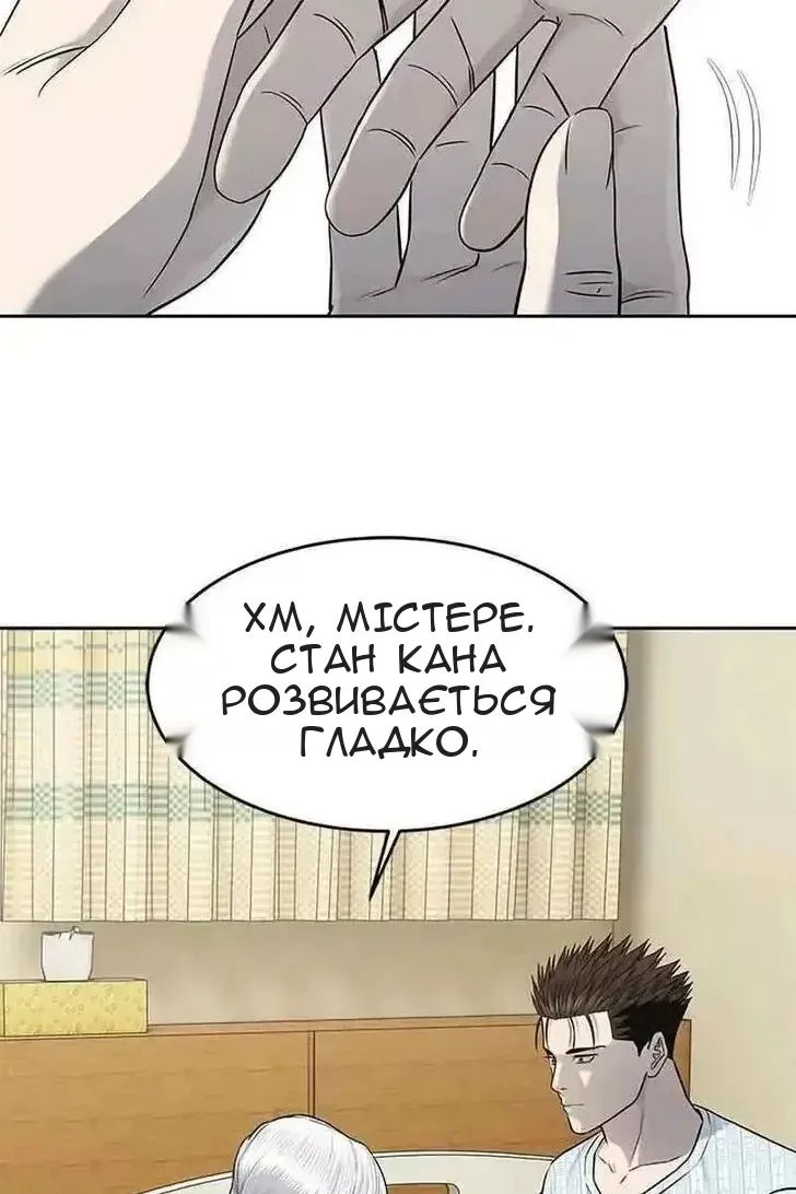 Сторінка 88