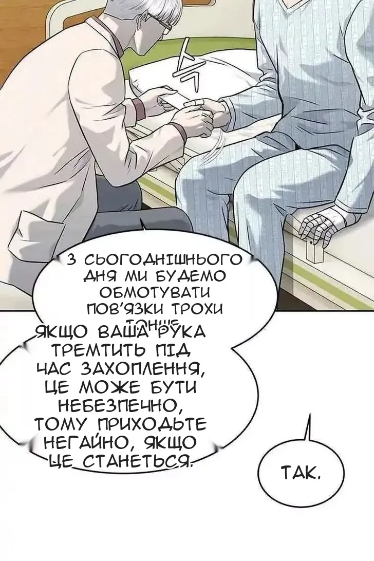 Сторінка 89