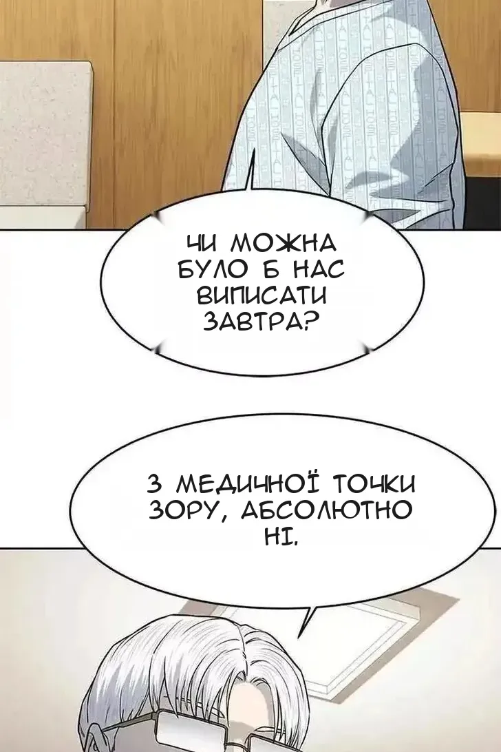 Сторінка 101