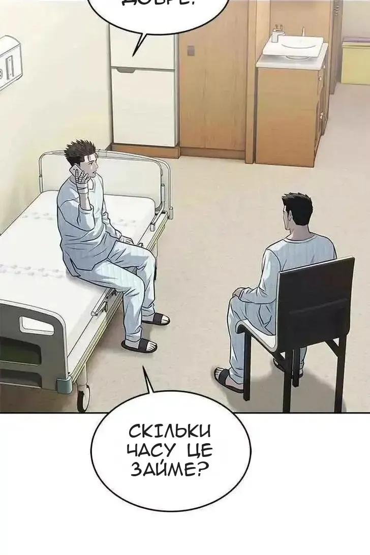 Сторінка 8