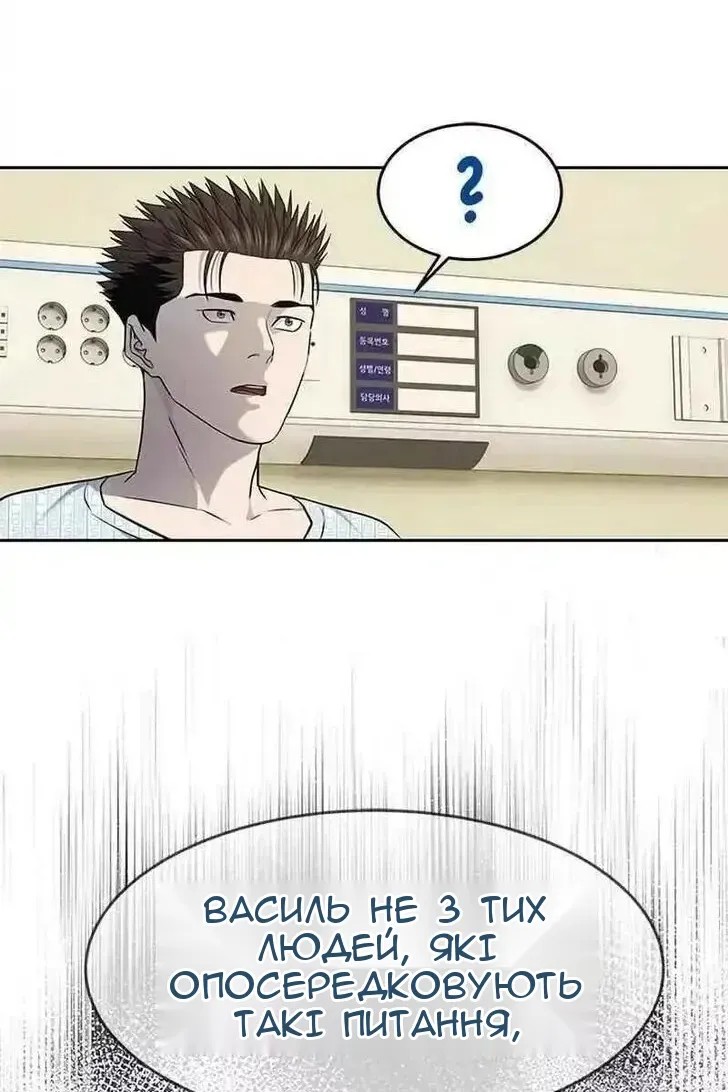 Сторінка 38