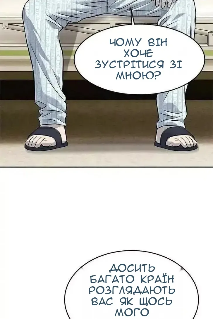 Сторінка 54
