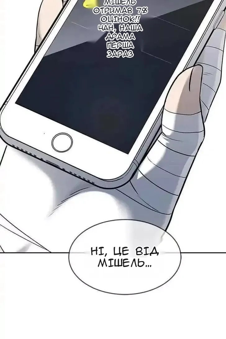 Сторінка 114