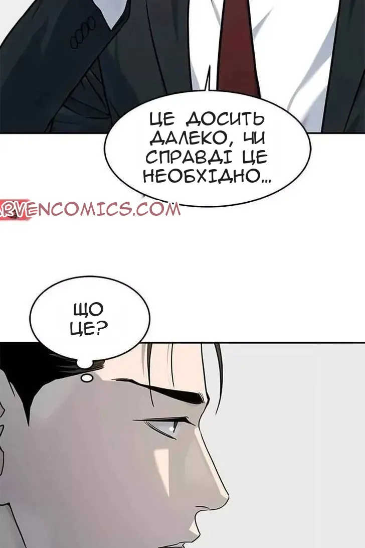 Сторінка 101