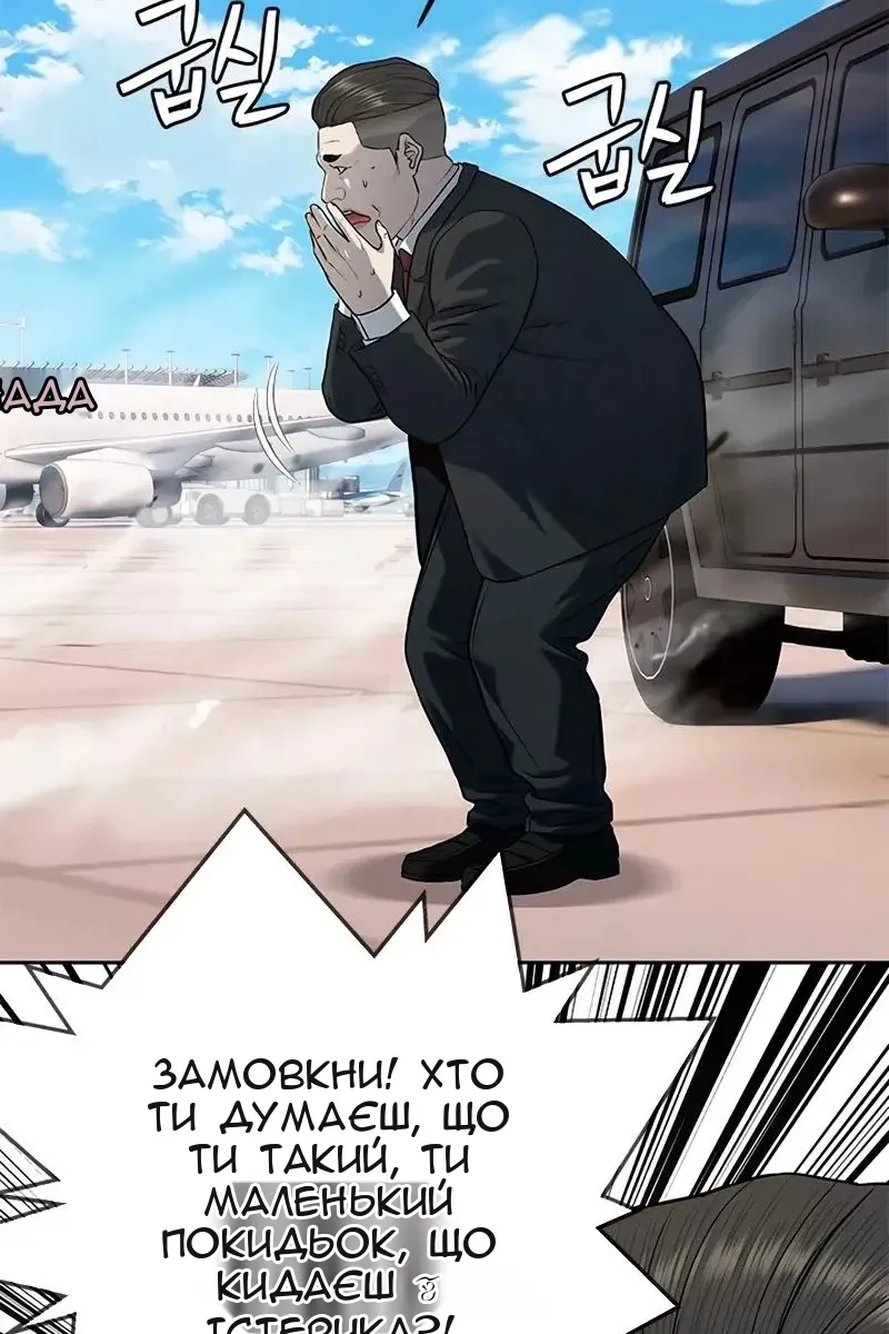Сторінка 54